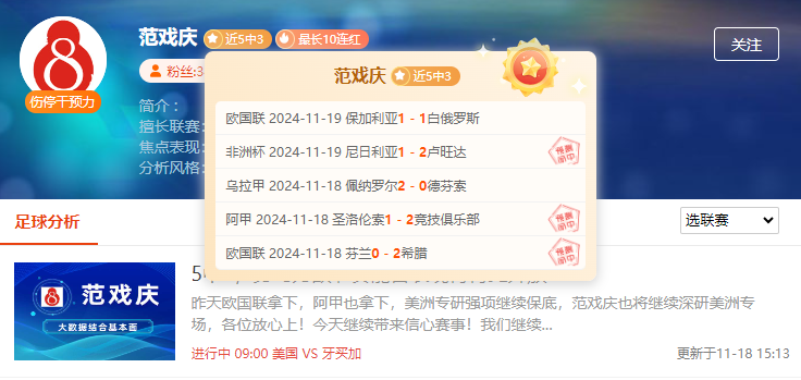亚洲预选：巴林-澳大利亚（包周推送情报站）