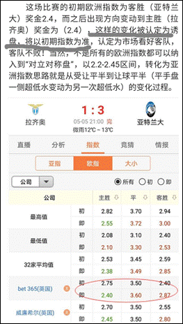 昨日日系推4全中，竞彩近10中9！
