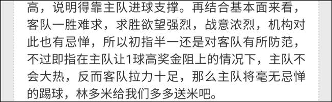 冲击11连红失败，连红中断，再度出发！
