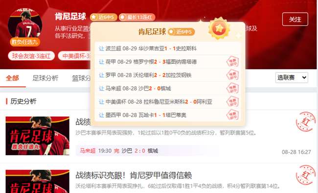 战绩标识亮眼！肯尼英超值得信赖