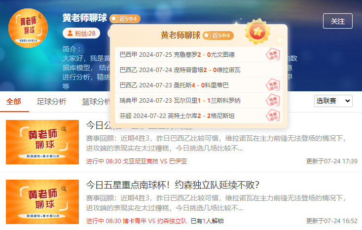 前瞻福利：奥运女足 法国女足vs哥伦比亚女足