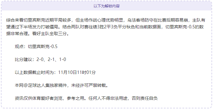 英锦赛！专注一场