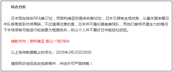 町田泽维亚vs爱媛FC 近藤贵司对战家乡球队