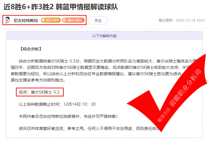 喜报：支羽9胜7 胤真4连胜 雪球丸10连胜 名咖这波“连胜红潮”服不服？