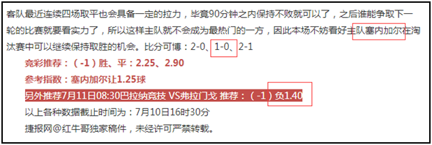 主推5连红！红牛哥带你继续连红！