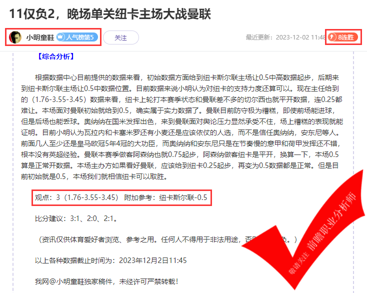 喜报：小明童鞋5连胜 赵天师7胜6 解锁内容公开揭秘