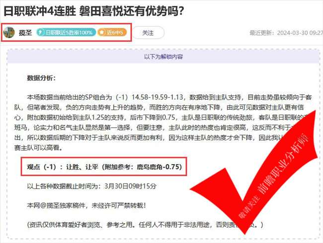 喜报:彩迷佳琪7连胜 狼魄7胜5 不玩虚的!一等一纯干货展示!