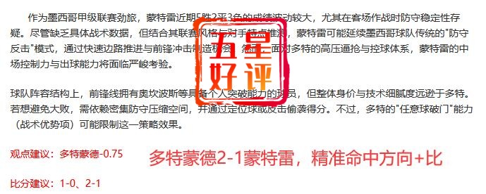 世俱杯还在抓瞎？这位