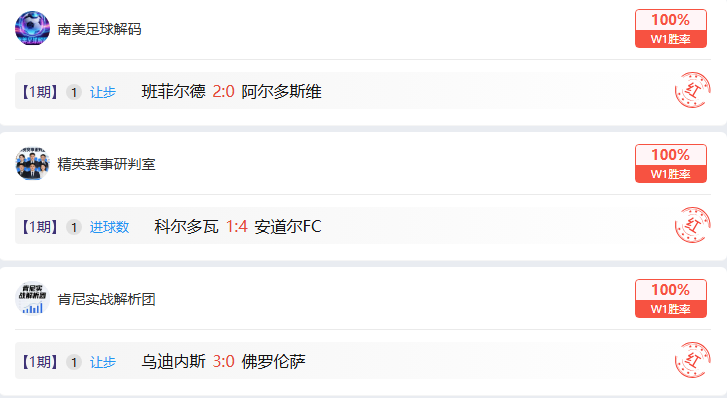 赛程清淡不平淡！今晚英超德比成绝对焦点