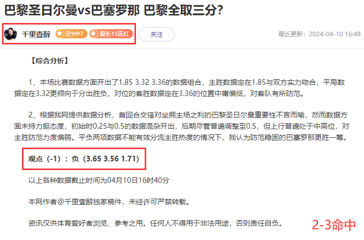 小布丁让你早场关注谁?精选名牌大咖在线分析 速围观!