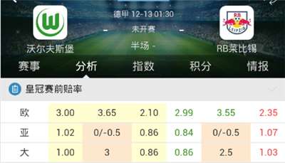 【好彩店】竞彩串关：莱比锡恶战连场需小心