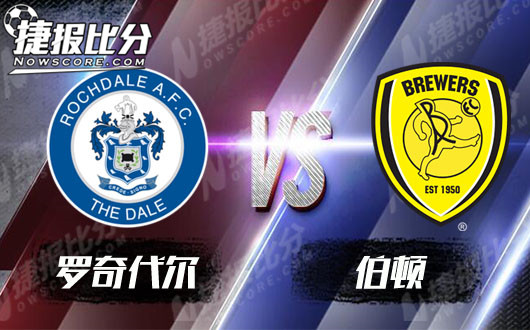 罗奇代尔vs伯顿 伯顿恐无取胜能力