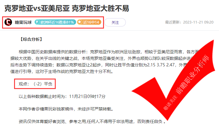 喜报：