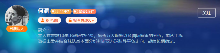 西甲情报分享：多皇家贝蒂斯vs莱加内斯