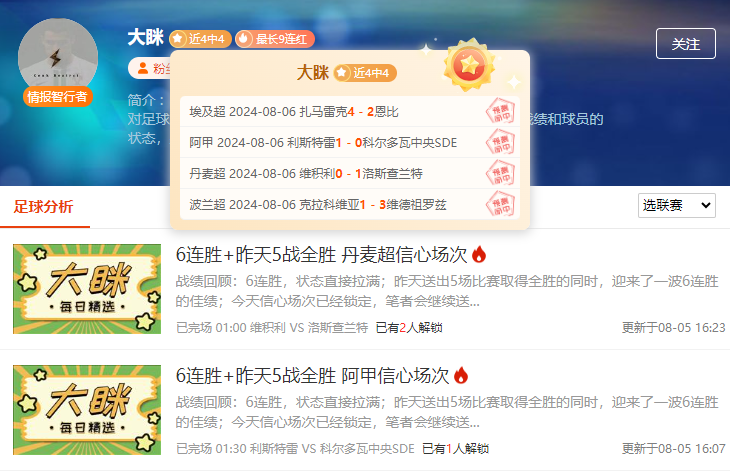 前瞻公推福利：奥运女足 美国女足vs德国女足