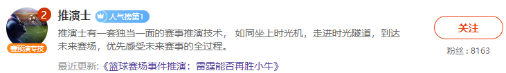 “情报王者”图灵推波、概率学家继续上榜！精选多场方案！