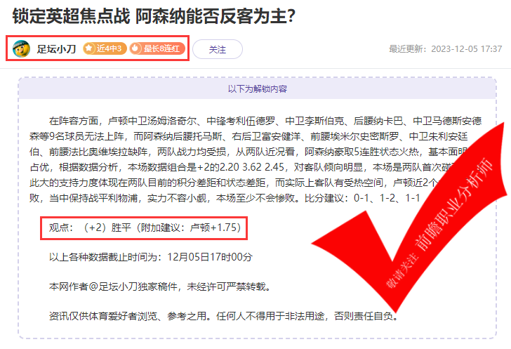 喜报：X程式18胜12 丰火4连胜 糖果玩球10连胜 你别说...你还真别说...拿捏！