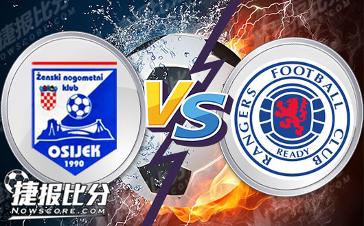 奥西耶克vs格拉斯哥流浪者 流浪者客场任重道远