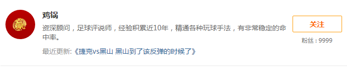 9日推荐汇总：张莫斯近18中13走1 yoyo姐再收3连红