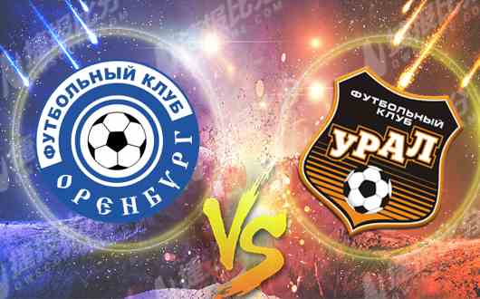 奥伦堡vs乌拉尔  乌拉尔客场抢分艰难