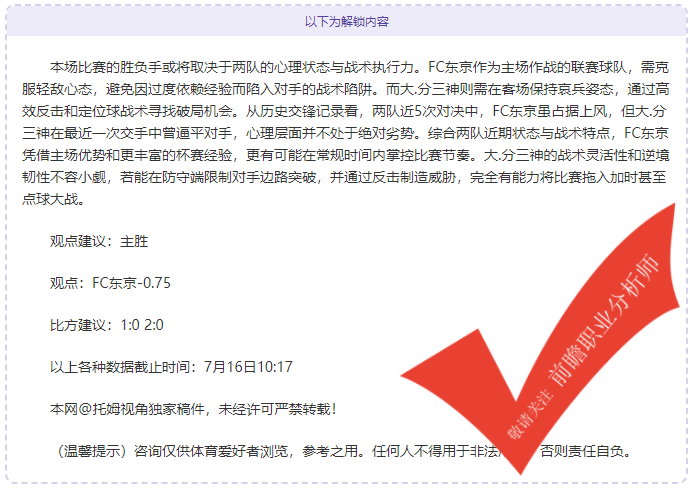 如此轻松？详细解读名咖团是如何做到连胜不断！