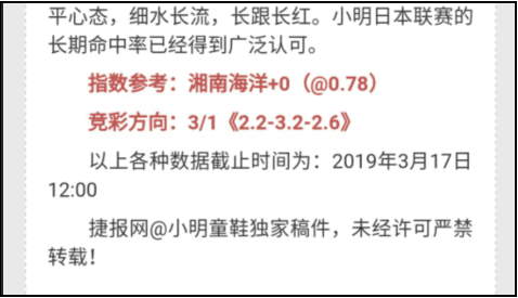 爱媛FCvs长崎成功丸  主场龙主场可否战胜劲敌?