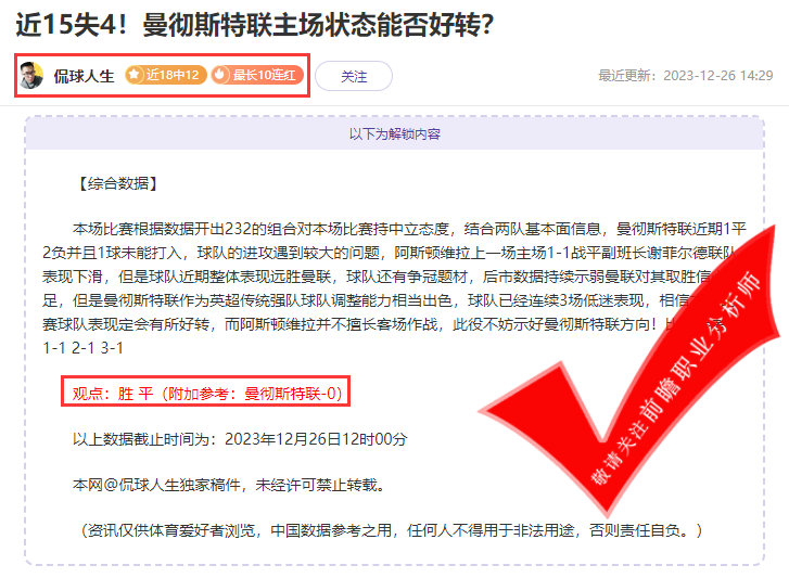 喜报：汤告仕4胜3 篮战士13胜9 糖果8连胜 震惊！作者身份竟然是他？