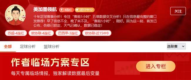 新赛季回来!周五多场焦点赛事全梳理