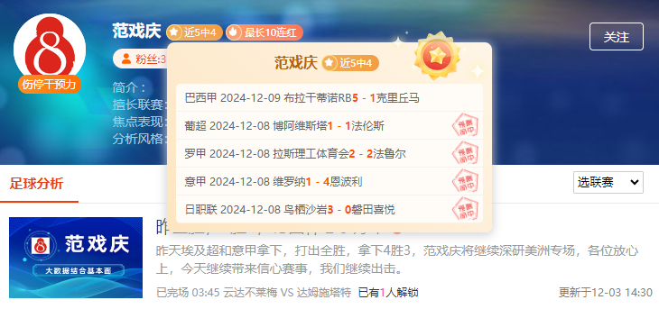 英超精选：西汉姆联-狼队（重要情报拆解）