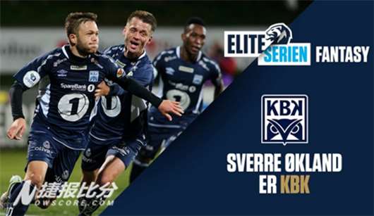 克里斯蒂安松vs莫尔德推荐分析:莫尔德揭幕战