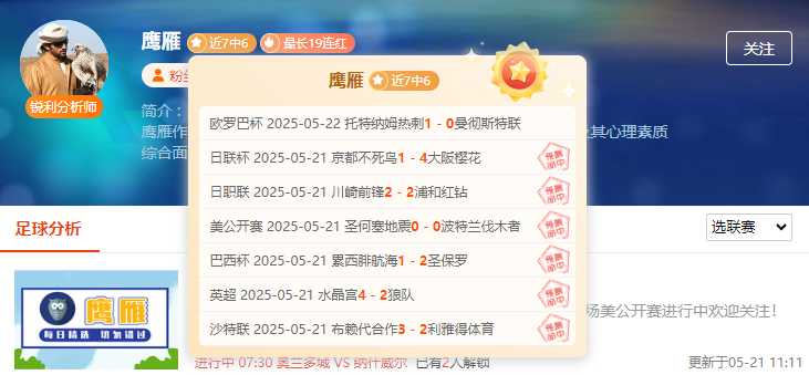 精彩！前瞻名咖发起连胜比拼，粉丝速围观！