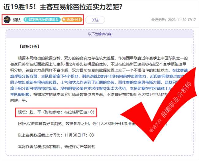 喜报：硬核6胜5 特纳姆4胜3准度发挥稳定 赵天师6连胜标识更抢眼！