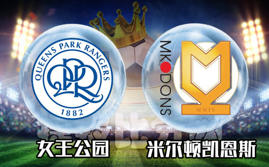 女王公园巡游者vs米尔顿凯恩斯 女王公园上演狩猎战