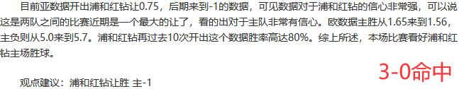 顺风哥反手又中比分，大爷看球五连继续狂飙