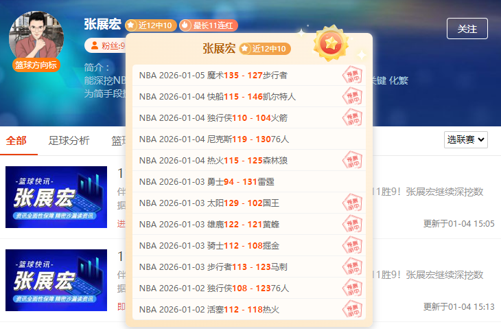 周一足球狂欢开启!多赛事连番上演,带你过足观赛瘾!