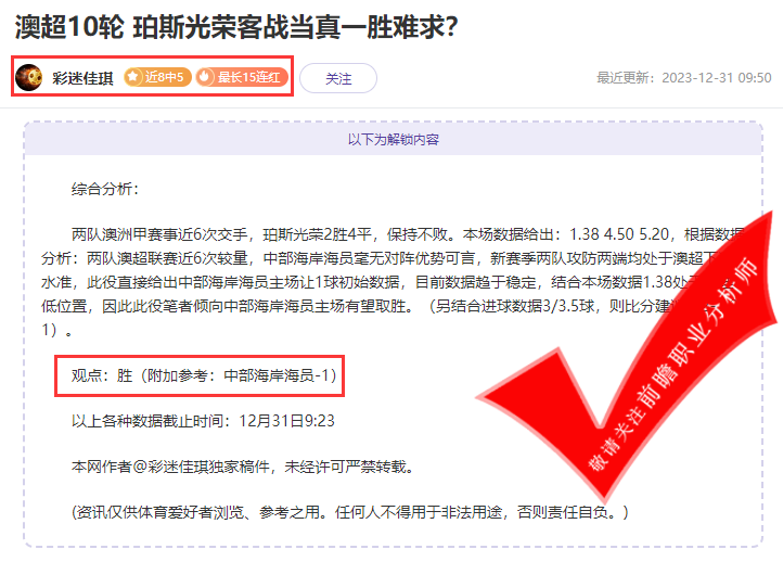 狼魄4胜3 荣誉教授13胜8 啧啧啧~热搜作者非TA莫属！