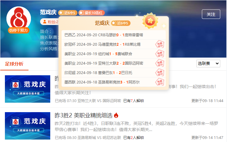 中超重要情报分享: 梅州客家vs北京国安