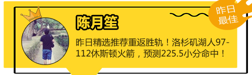 04日推荐汇总：鸡锅5连胜状态正佳 汽车人李临场8中6
