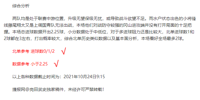 名古屋鲸八vs大阪樱花！天皇杯八强战
