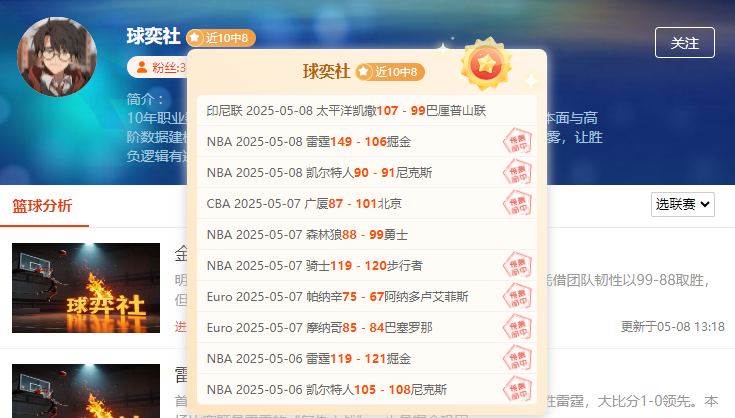 前瞻大咖超水平发挥！精准方案不容错过！