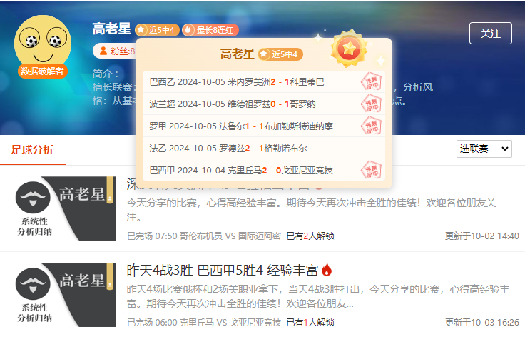 英超重要情报分享：阿森纳vs南安普敦