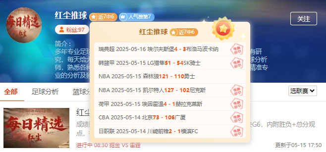 11连胜大咖