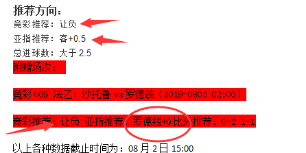 俄超推荐信心十足 附赠苏超+挪超组合
