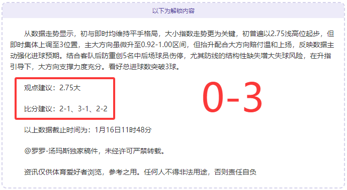 德乙拿手好戏：每一秒数据走势都至关重要！
