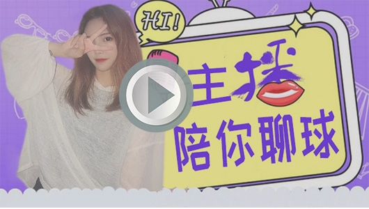 小姐姐视频解说：卡利亚里vs国际米兰
