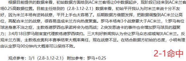 足球大神妙招连连，粉丝每日受惠高呼真香