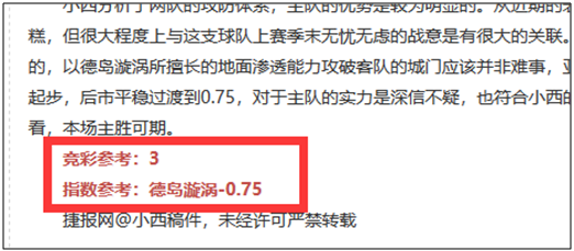 勒阿弗尔vs梅斯：志在升级的梅斯客场能凯旋？