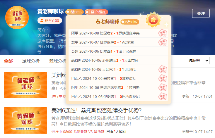 国际赛事繁多！这有一份让人无法拒绝的【名咖观赛指南】