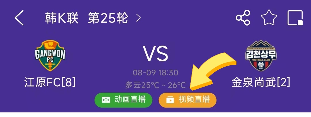 韩K版权直播围观，更换教练后的蔚山现代能否反弹！