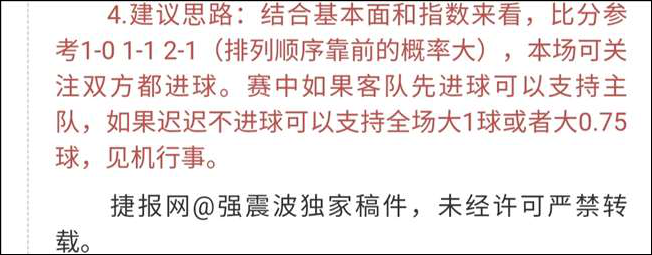周榜榜霸带你飞，直指四连红！